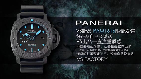 Replica Panerai Luminor Submersible PAM1616 VS Factory 1:1 Best Edition, Carbotech, Black Dial, Black Rubber Strap, SWISS Panerai P9010 Automatic Movement